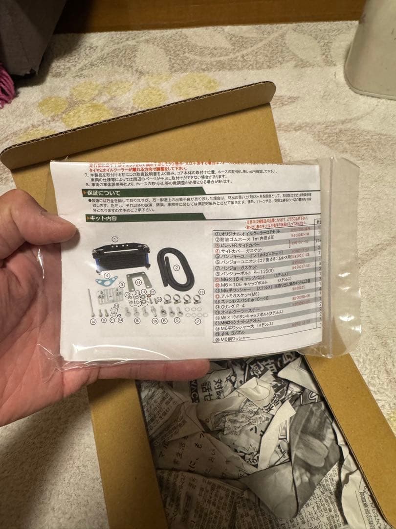 シフトアップ オイルクーラー　コア8段　モンキー　　シャリー　ダックス　カブ
