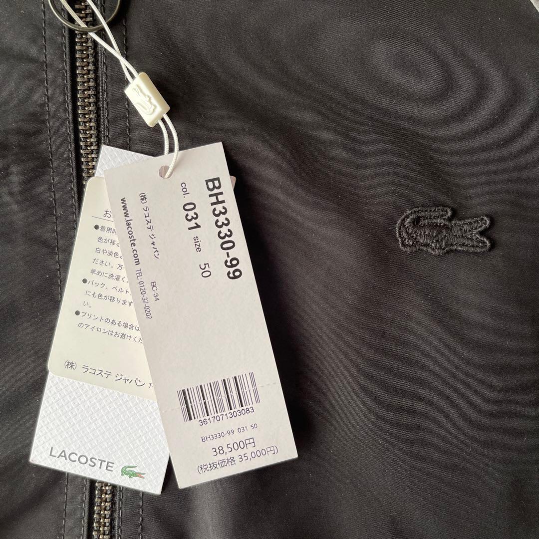 【LACOSTE/ラコステ】リバーシブルボンバージャケット　ブラック×グレー L