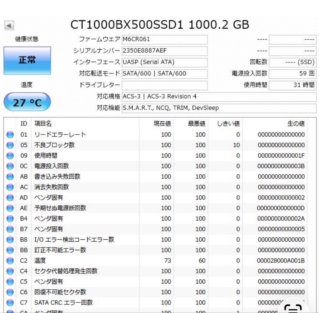 内蔵型SSD Crucial BX500 2.5 SSD 1000GB