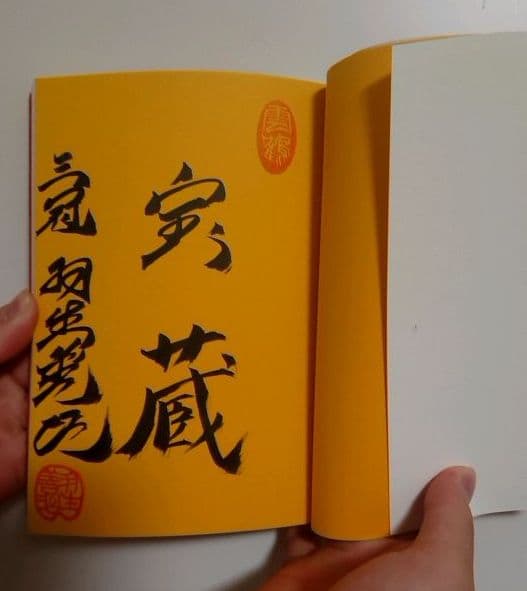 羽生善治三冠の直筆サイン入り棋書