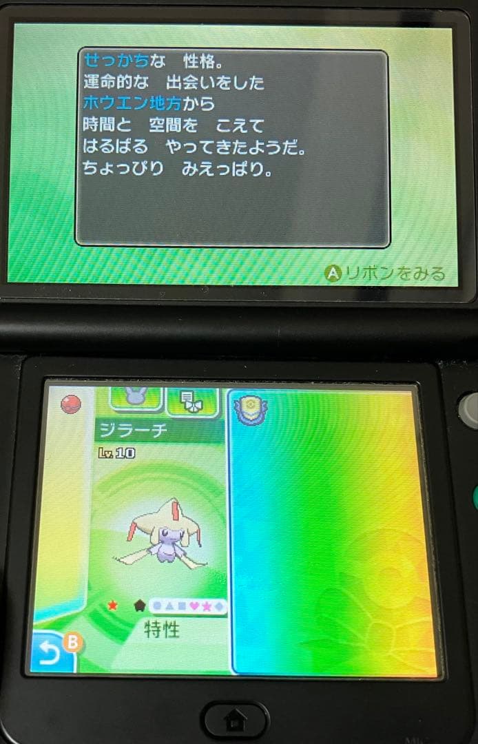 ポケットモンスター ウルトラムーン (ソフトのみ)