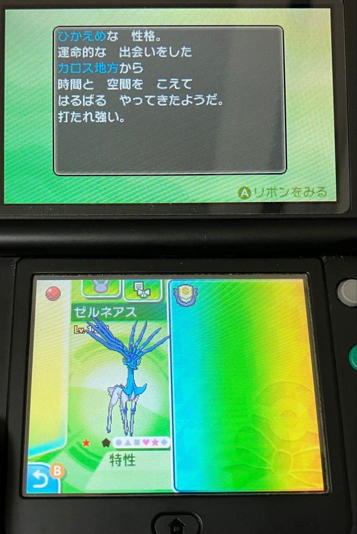 ポケットモンスター ウルトラムーン (ソフトのみ)