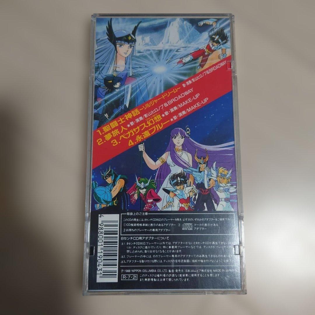 聖闘士星矢　影山ヒロノブ　ペガサス幻想　8cmCD　MAKEUP 激レア　廃盤