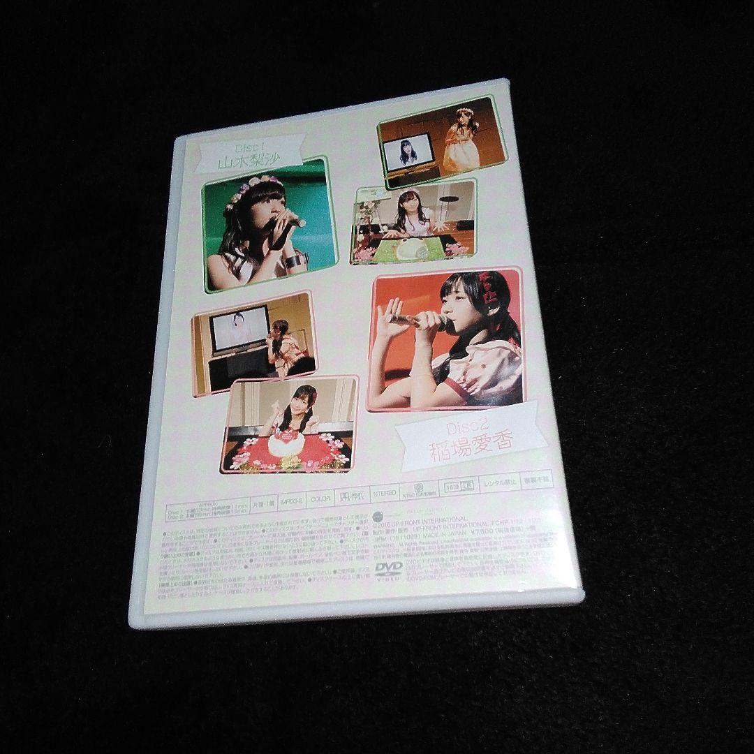 カントリー・ガールズ 山木梨沙・稲場愛香 バースデーイベント2015DVD