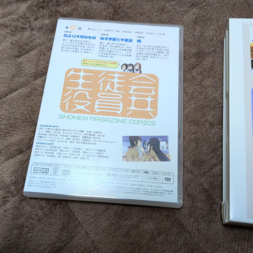 DVD付き 生徒会役員共限定版　5〜19.21　セット　未開封※8巻のみ開封済み
