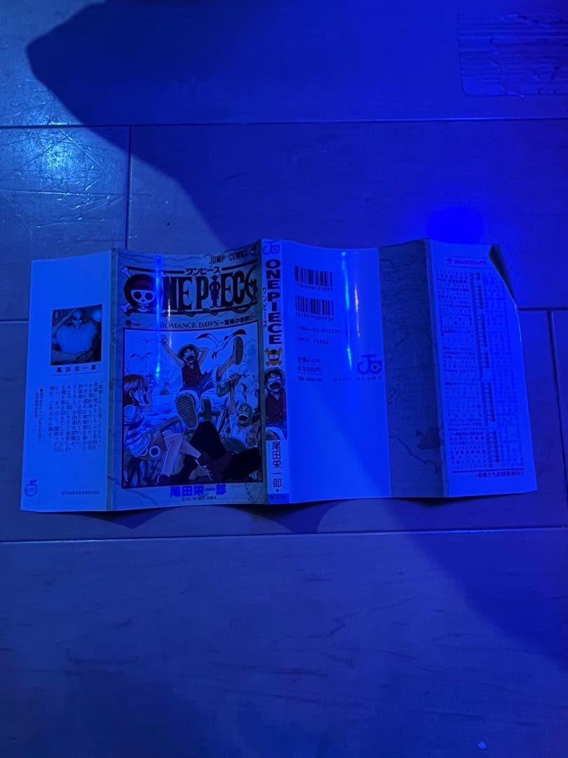 ワンピース 1巻 2刷 B品