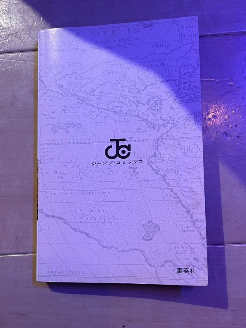 ワンピース 1巻 2刷 B品