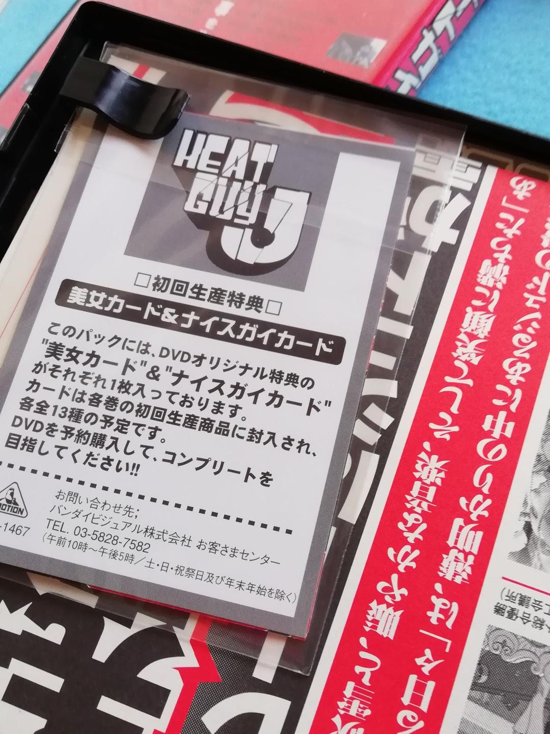 レア!! ヒートガイジェイ 6～9