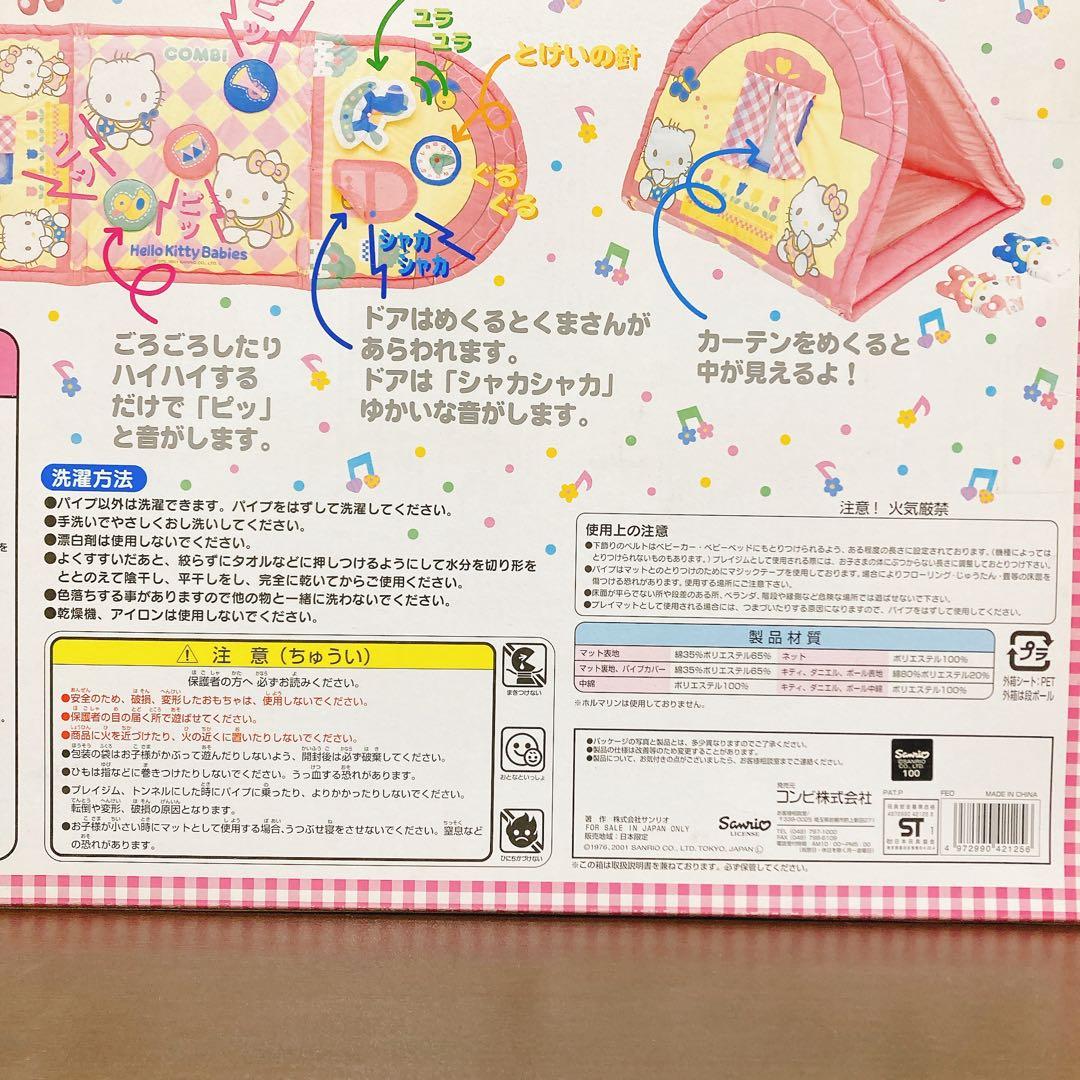 【激レア】ハローキティ ふあふあへんしんマット プレイマット ベビーマット