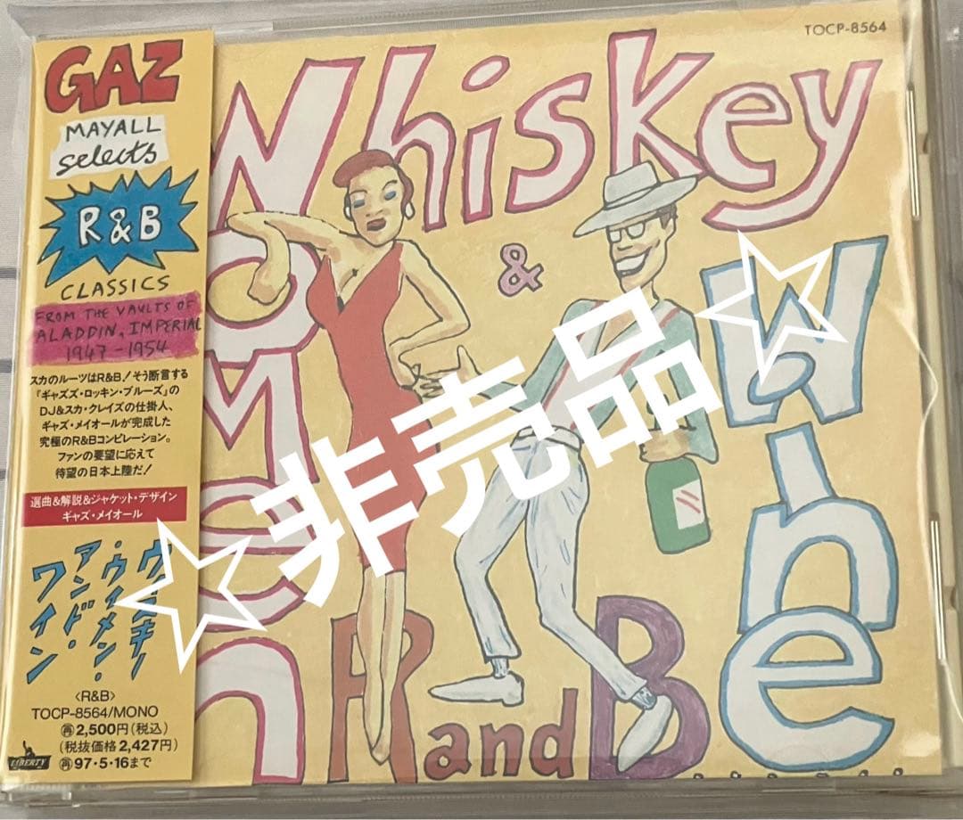 ギャズ・メイオール　セレクト R&B ROCKIN' BLUES CD