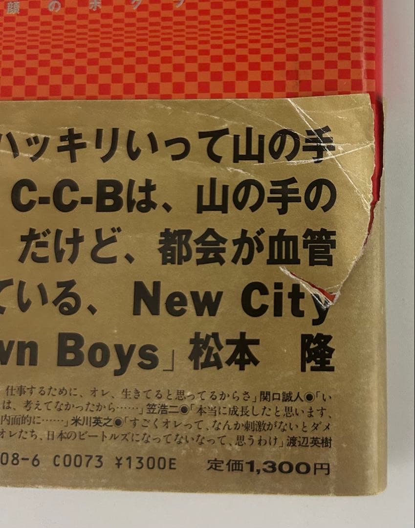 C-C-B ネイキッズ