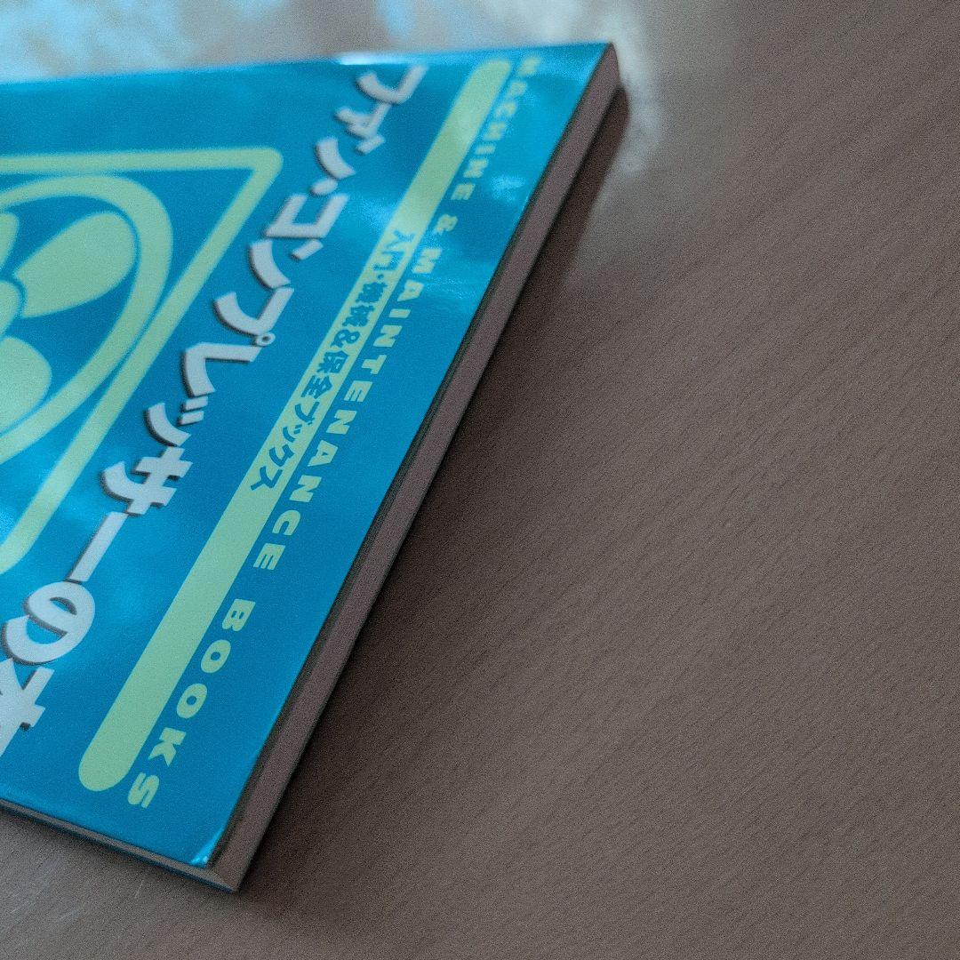 ファン・コンプレッサーの本