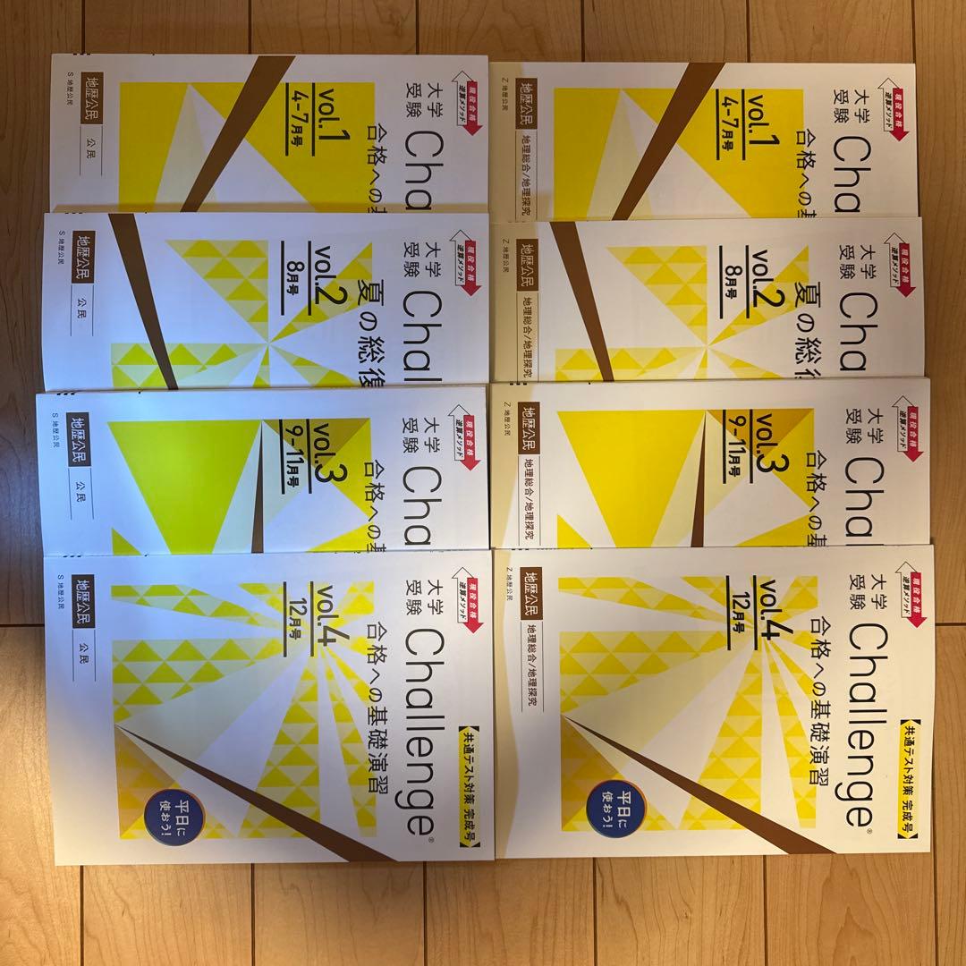 進研ゼミ高校講座　大学受験80冊セット