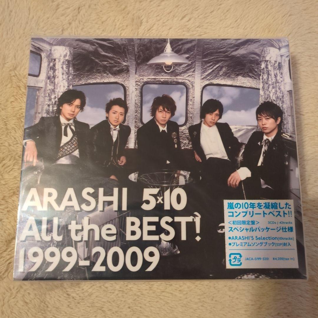 嵐 CD　まとめ売り