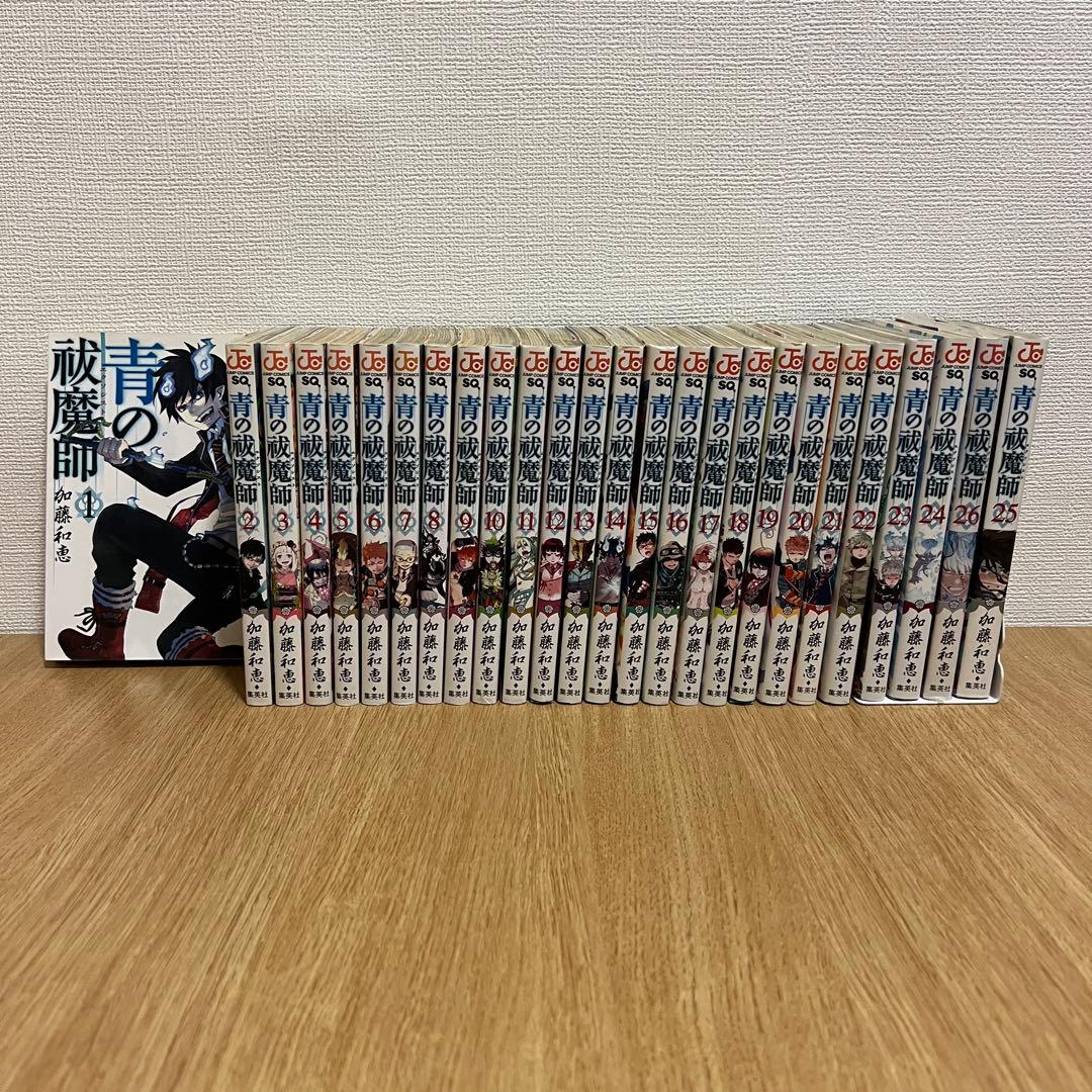青の祓魔師 全25巻セット