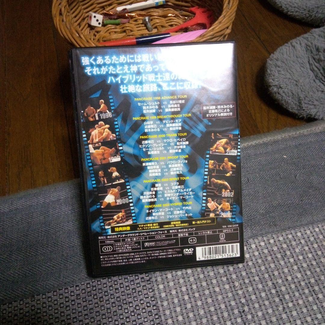旗揚げ10周年記念企画 パンクラス・ザ・ベスト〈2枚組〉