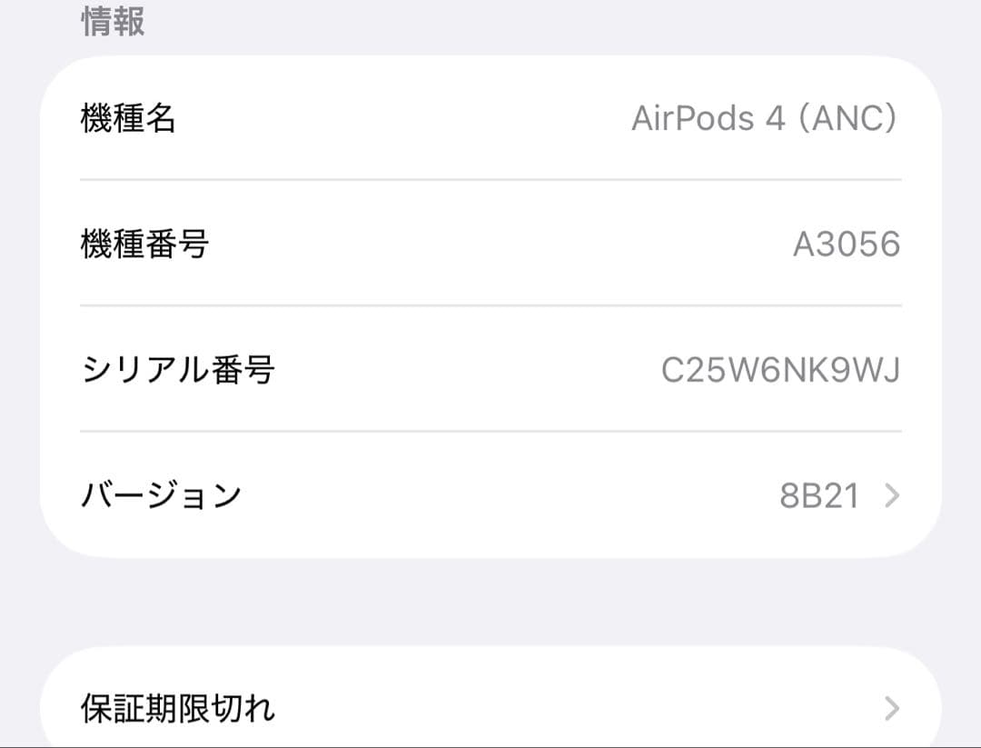【刻印あり】 AirPods 4 アクティブノイズキャンセリング