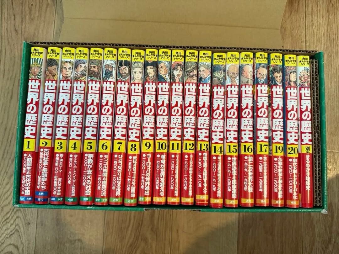 漫画の歴史 全20巻セット（18巻なし）