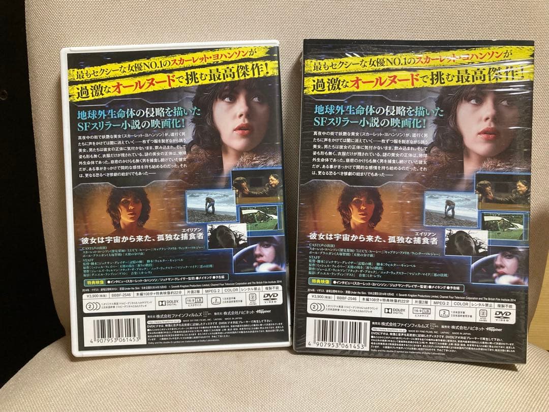 アンダー・ザ・スキン DVD セル版