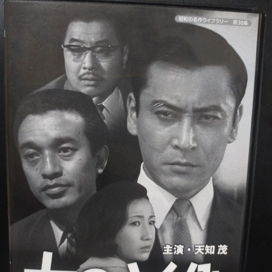 昭和の名作ライブラリー 第38集 夜の主役 コレクターズDVD デジタルリマス…