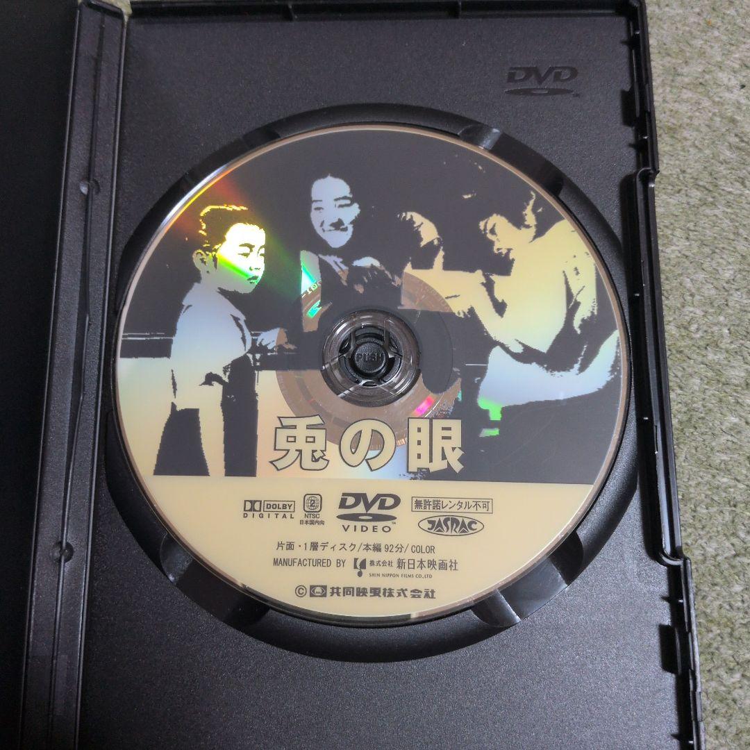 兎の眼　DVD　独立プロ名画特選