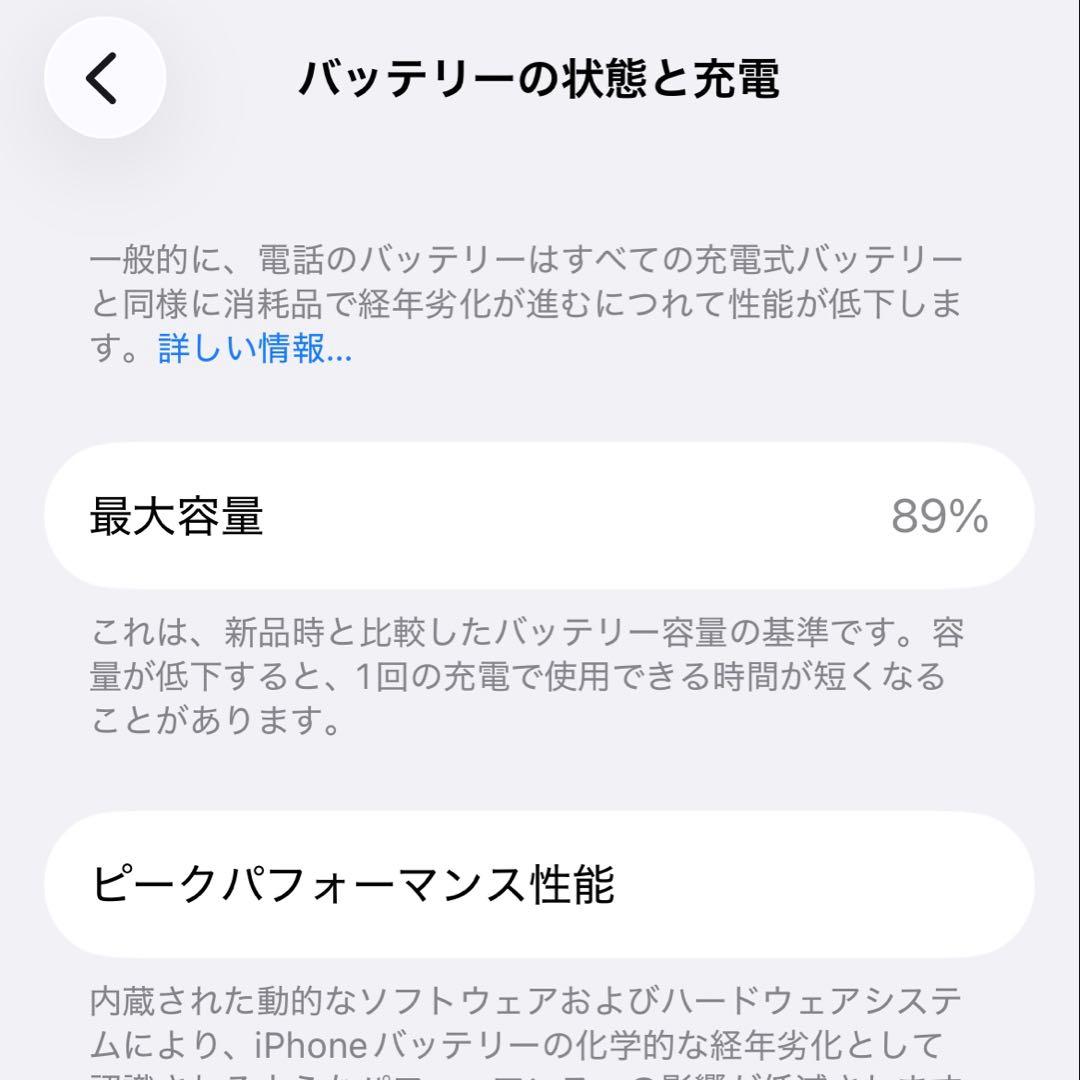 【美品】バッテリー89% iPhone13pro 256GB グラファイト