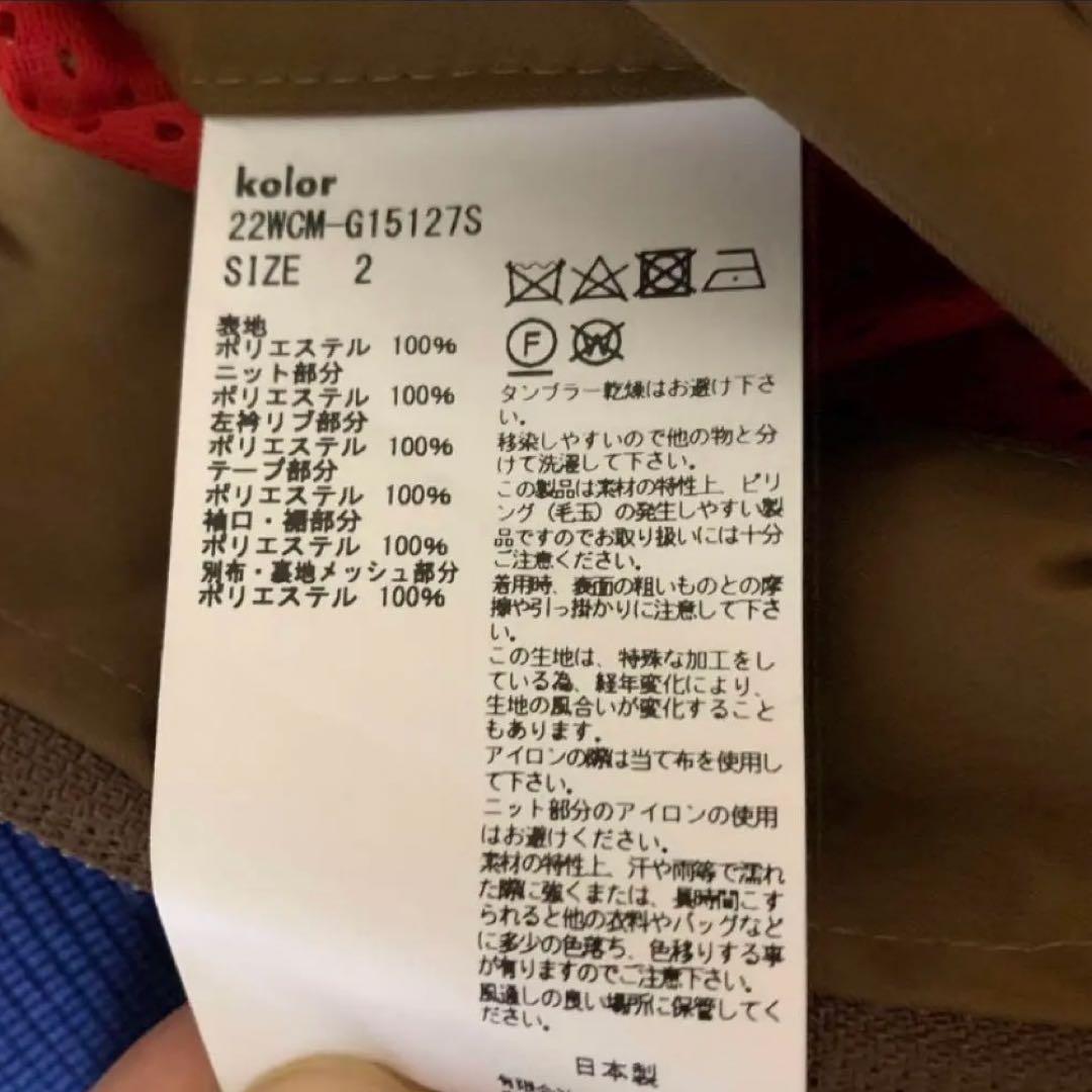 阿部期 新品❗️限定22AW kolor ジャケット ドッキング ブルゾン 2