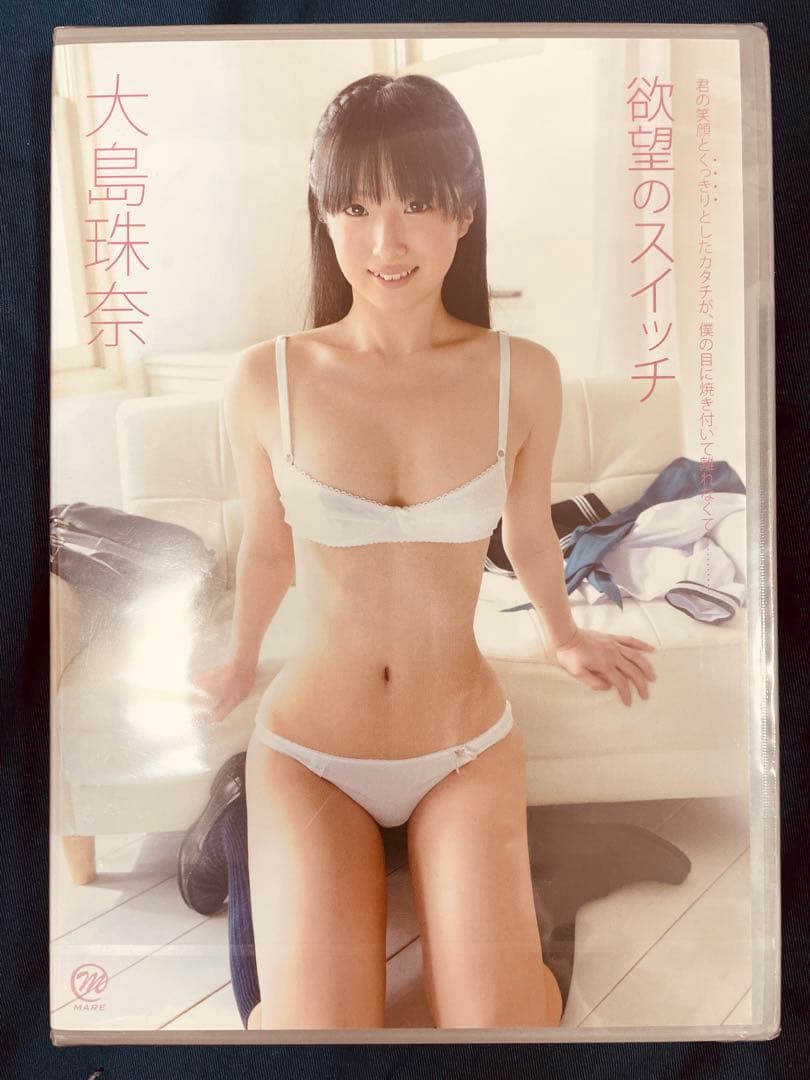 大島珠奈未開封DVD4本セット
