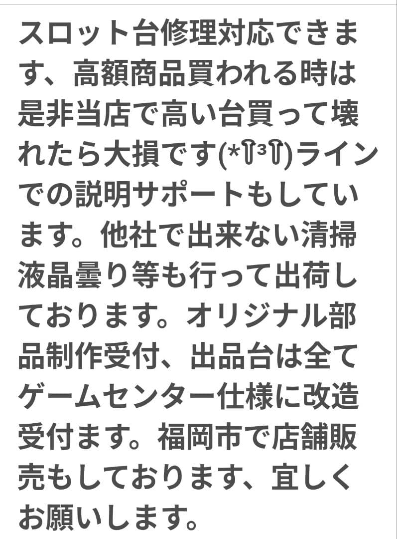 パチスロ実機 北斗の拳 転生の章2 スマスロユニット付