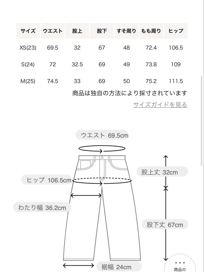 【別注】＜upper hights for conte＞タックデニムパンツ UN