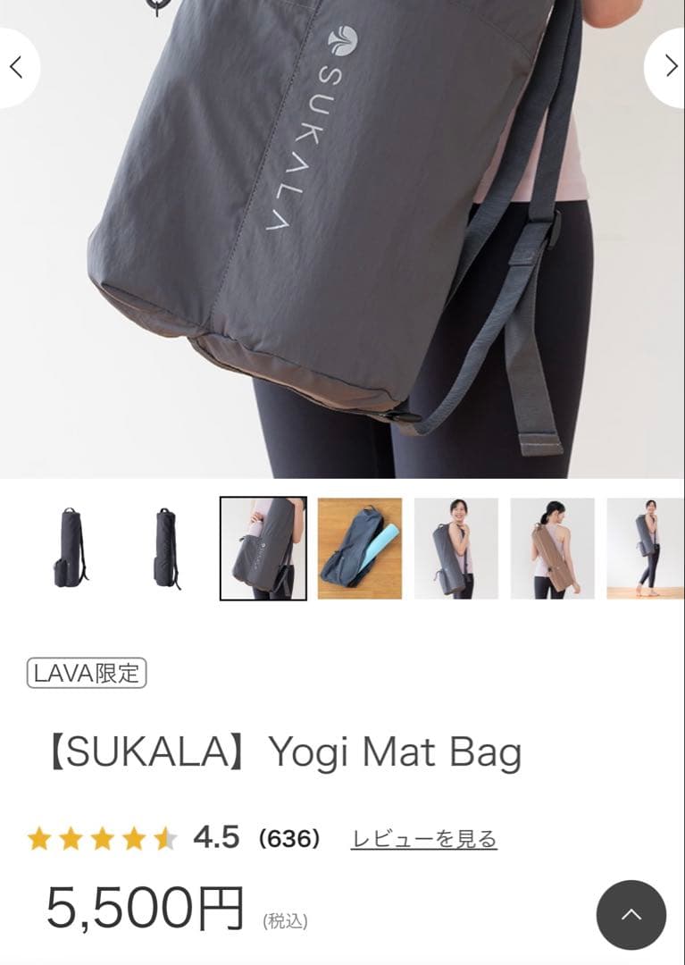 LAVA ヨガマット グレー 収納バッグ付き