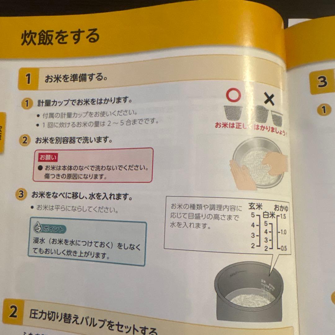 クッキングプロ　未使用未開封