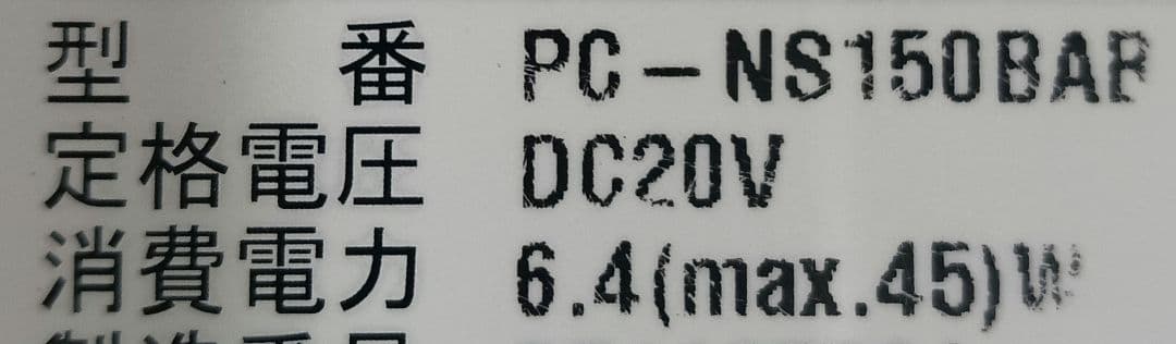 Λ NEC LAVIE PC-NS150BAR ストレージ無 8GB