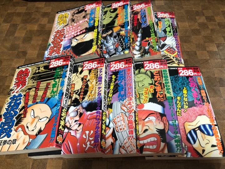 どおくまん　熱笑‼︎花沢高校　暴力大将　なにわ遊侠伝　３＋１＋９=１３冊セット