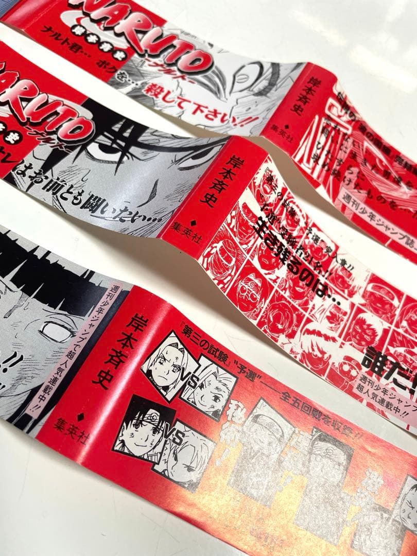 NARUTO-ナルト- 初版帯　5点セット　岸本斉史先生