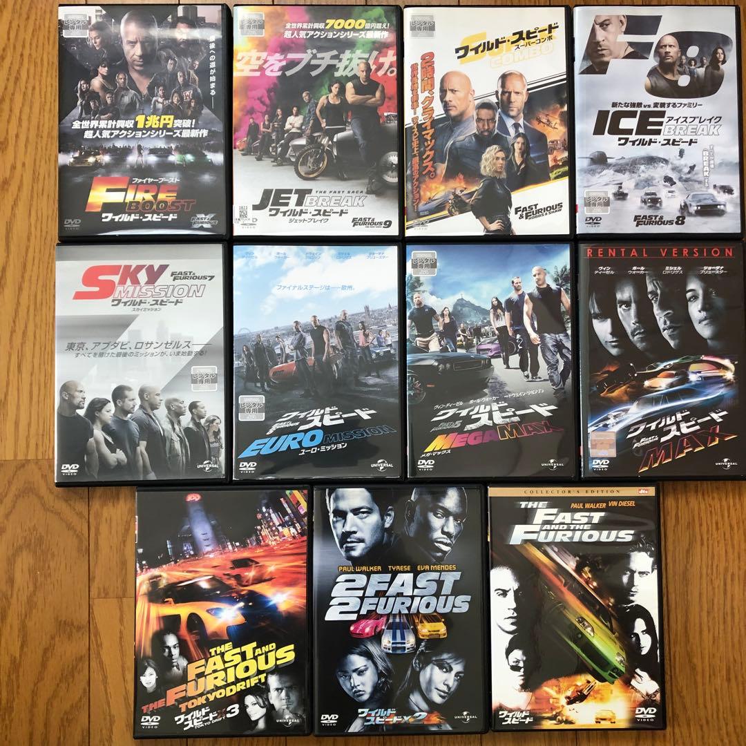 ワイルド・スピード DVD 11作品セット　全巻