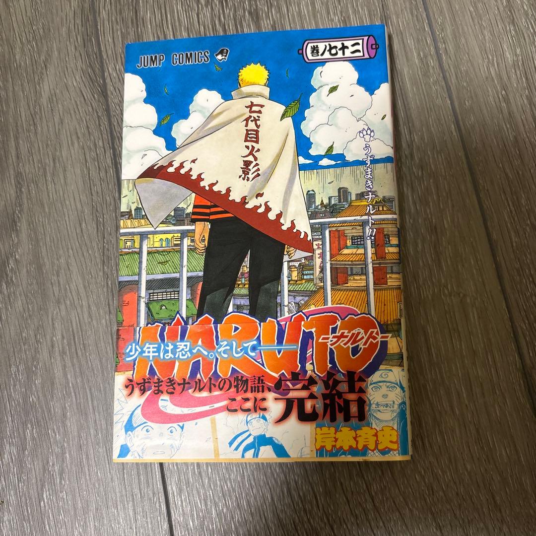 NARUTO 全巻セット