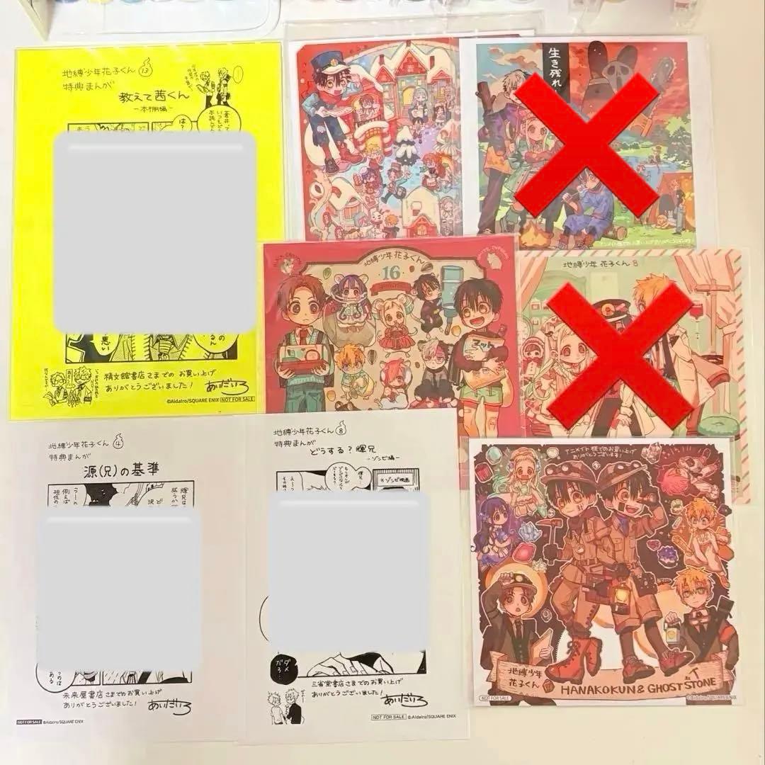 地縛少年花子くん 全て初版 帯あり 漫画 特典あり　全巻　色紙
