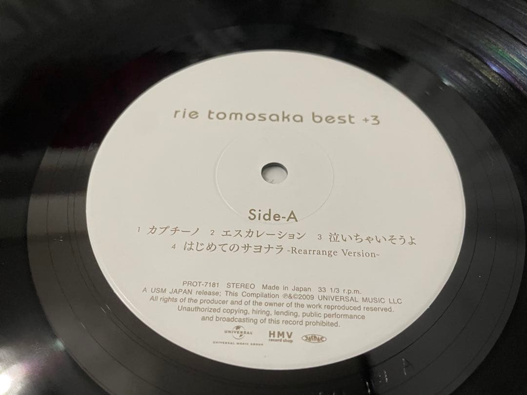 ともさかりえ BEST +3 LP