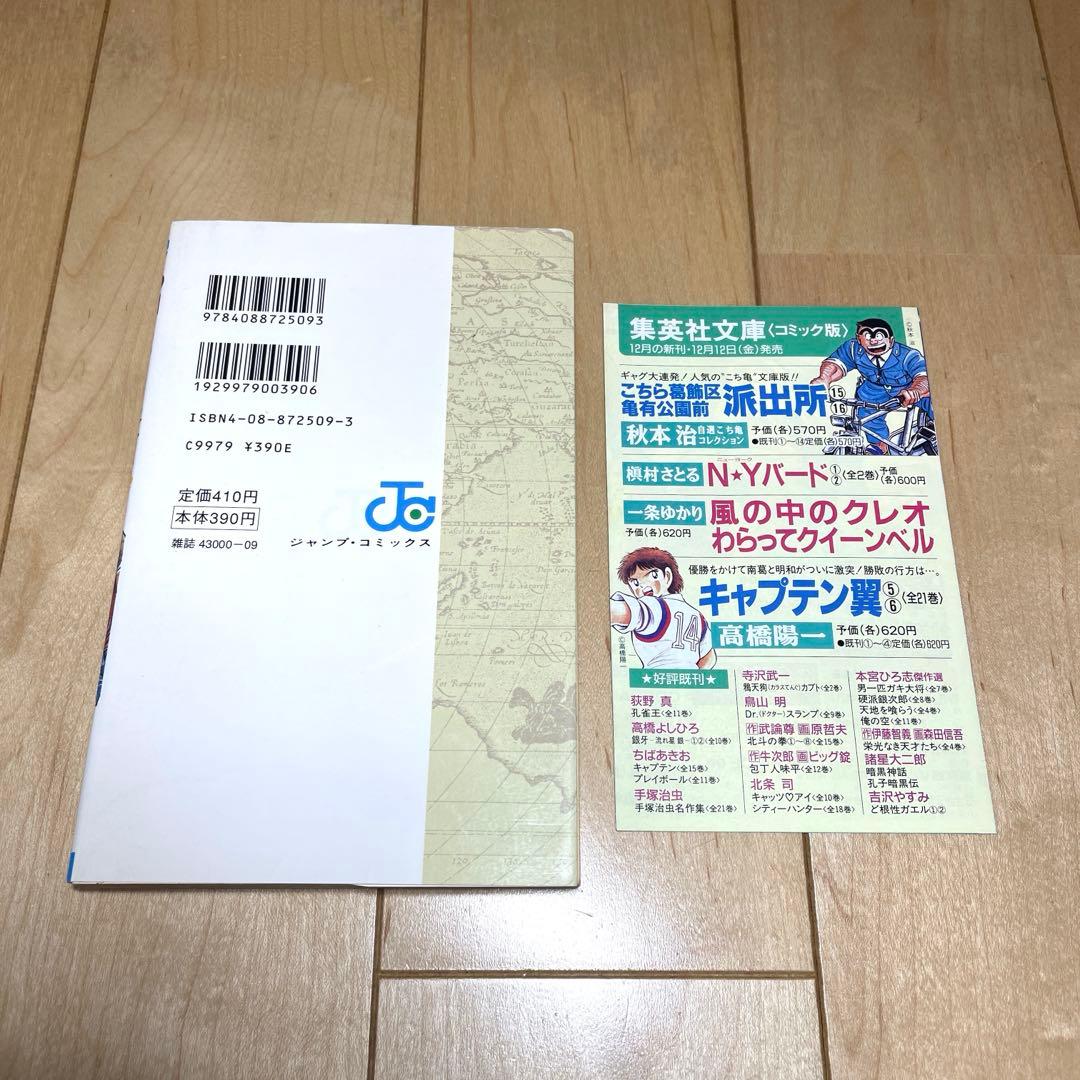 ONE PIECE 1 ワンピース　1巻　初版
