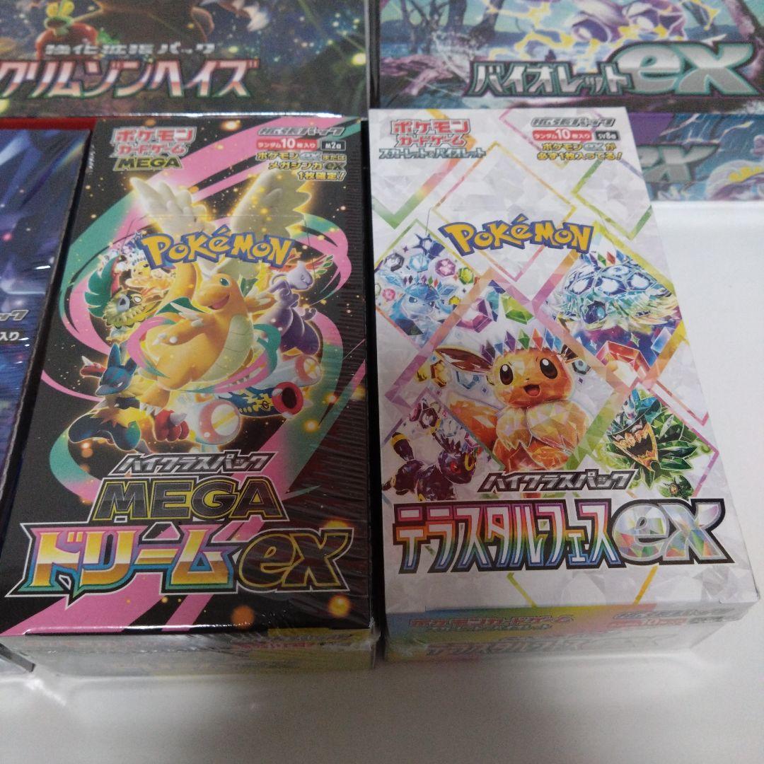 未開封シュリンク付きポケモンカードボックスセット