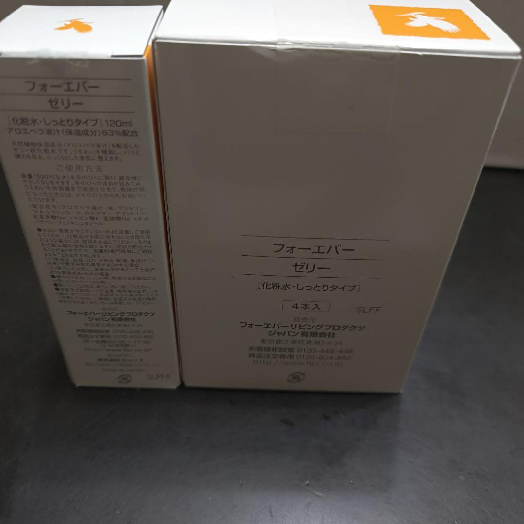 フォーエバー ゼリー 120ml 4個セット お買い得品です。