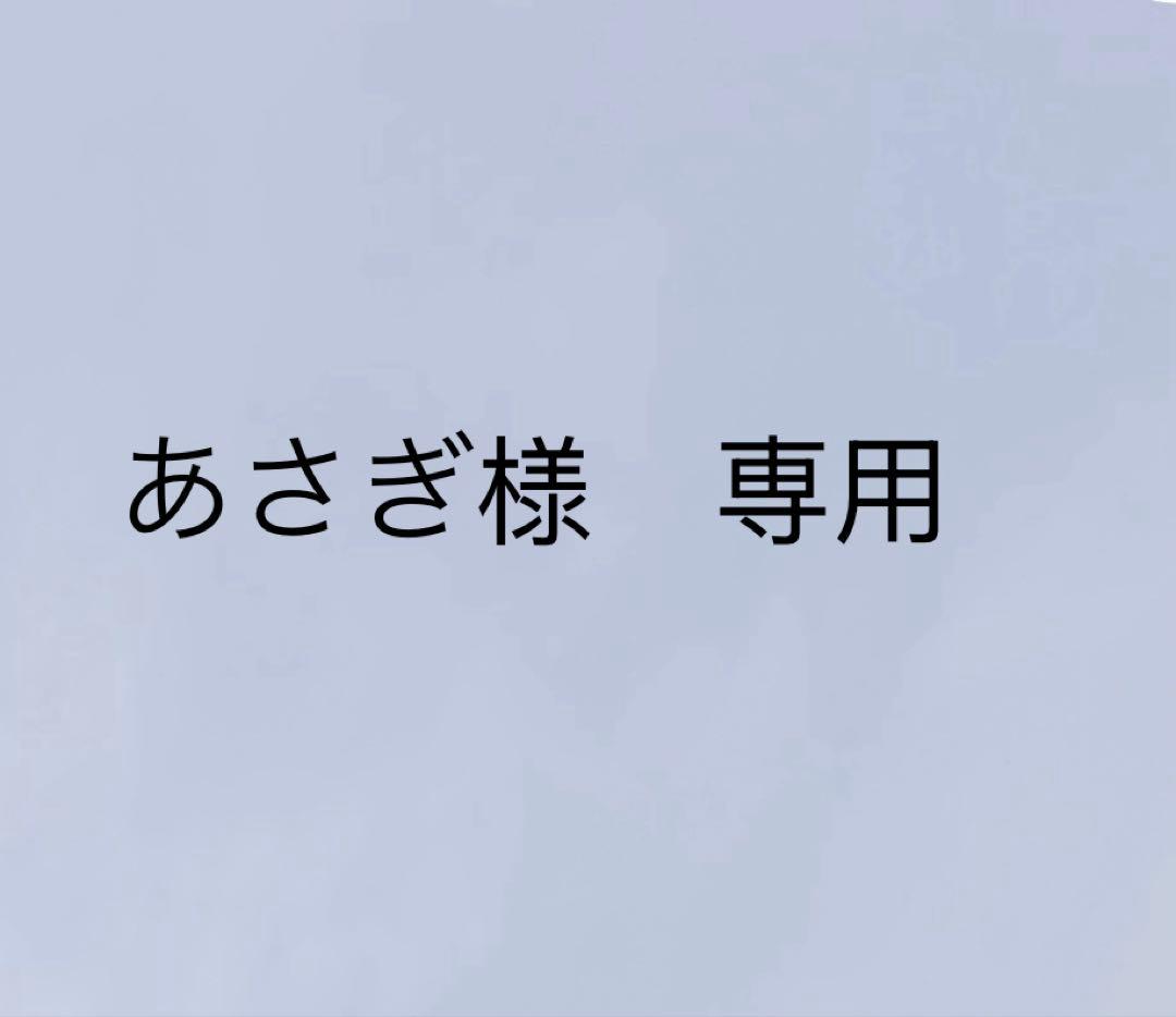 あさぎ