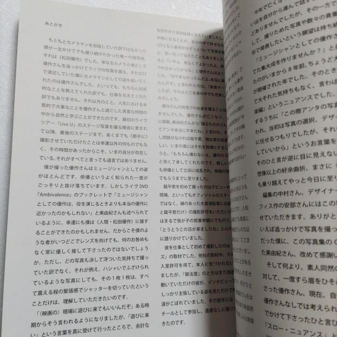 スローニュアンス初版　松田優作写真集 未公開写真満載の永久保存版写真集　渡邉俊夫