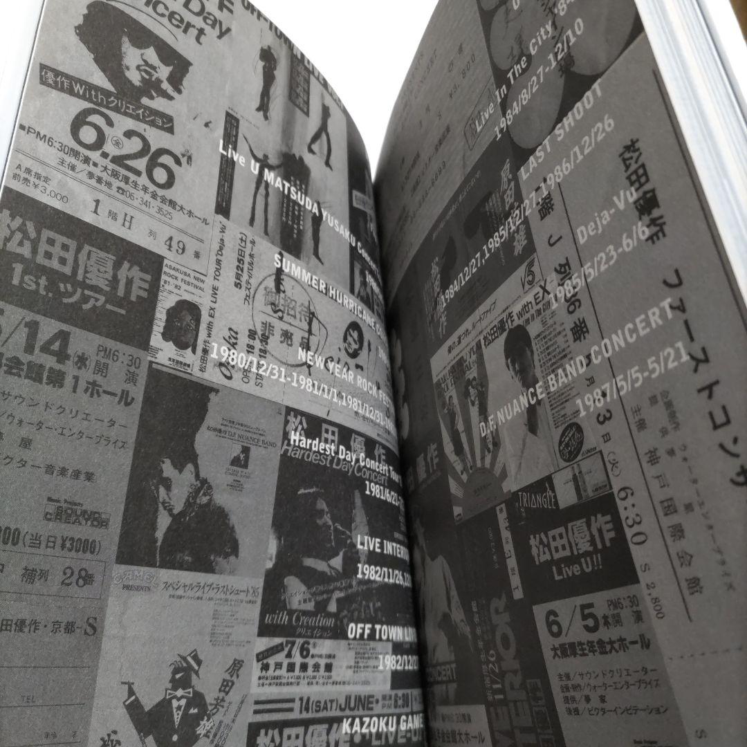 スローニュアンス初版　松田優作写真集 未公開写真満載の永久保存版写真集　渡邉俊夫