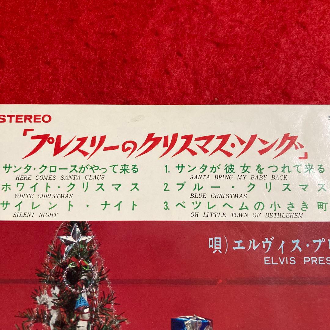 希少EP プレスリーのクリスマス・ソング