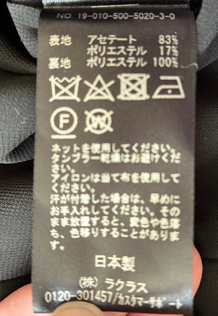 ドゥーズィエムクラス ジョーゼットジャケット黒