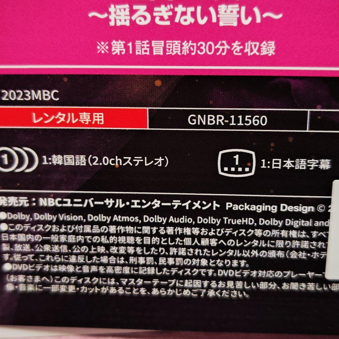 「復讐の渦～因縁の父娘(おやこ)～」DVD 全48巻完結セット 韓国ドラマ