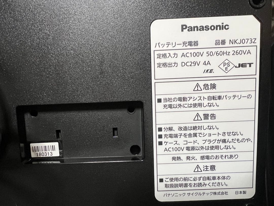Panasonic パナソニック　NKJ073Z