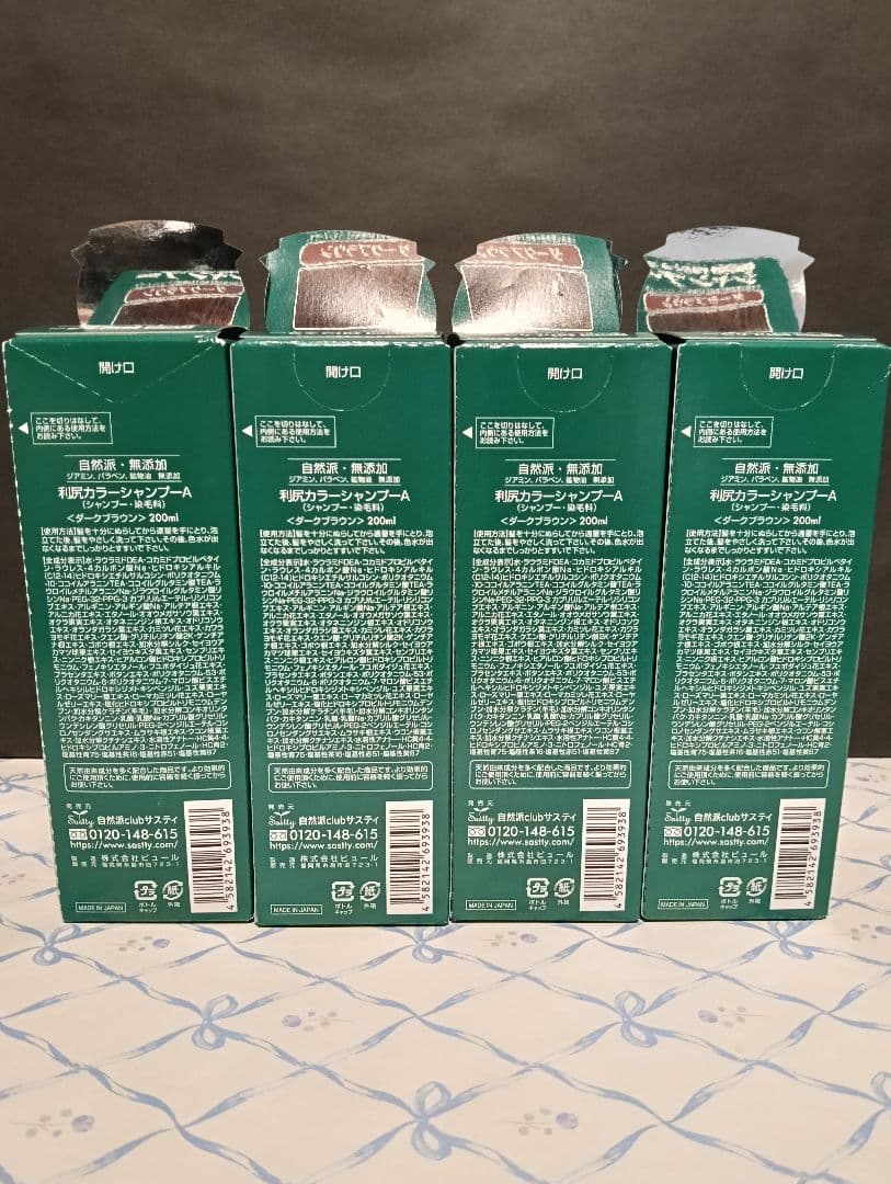 ④利尻カラーシャンプー ダークブラウン 6本セット